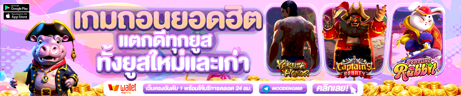หมู เด้ง สล็อต