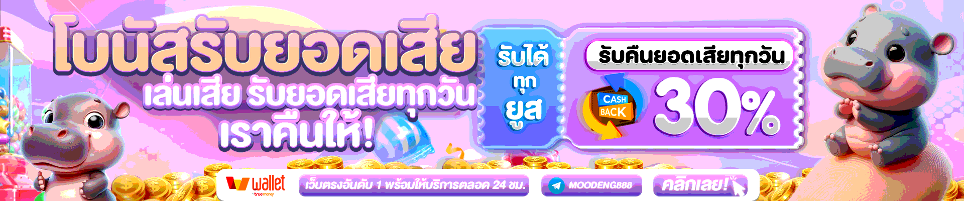 หมูเด้ง เว็บสล็อต
