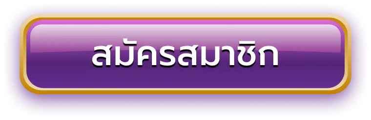 หมู เด้ง สล็อต