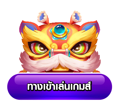 หมู เด้ง สล็อต